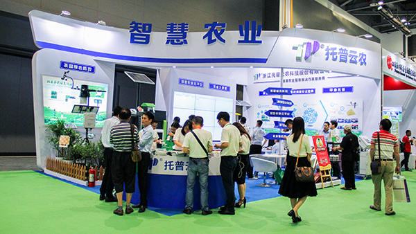 托普云農(nóng)展會(huì)現(xiàn)場
