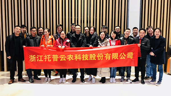 出發(fā)前，托普云農董事長陳渝陽到場與優(yōu)秀員工們合影